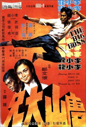 Kárate a muerte en Bangkok (1971) Kárate a muerte en Bangkok (1971)
