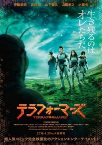 Terra Formars (2016) Terra Formars (2016)
