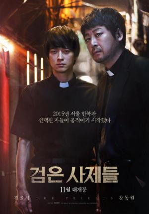 The Priests (2015) The Priests (2015)