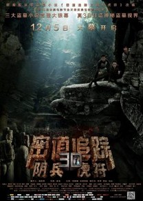 Tomb Robber (2014) Tomb Robber (2014)