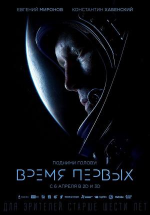 Spacewalker (2017) Spacewalker (2017)