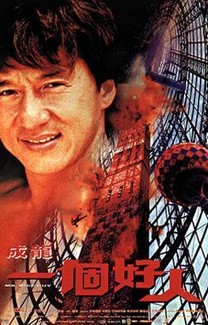 El super chef (El superchef) (1997) El super chef (El superchef) (1997)