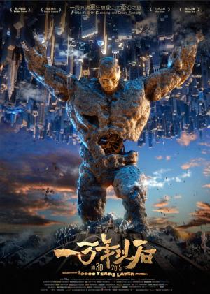 10000 Years Later (2015) 10000 Years Later (2015)