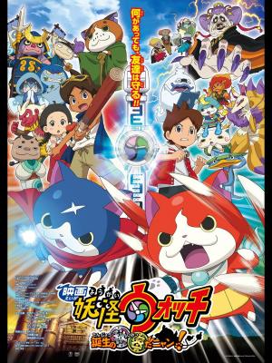 Yo-Kai Watch, la película (2014) Yo-Kai Watch, la película (2014)